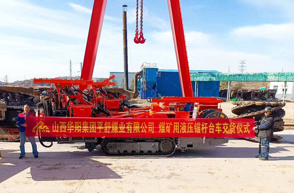 煤礦用液壓錨桿鉆車(chē)